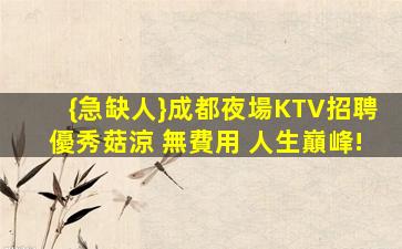 荊門KTV招聘